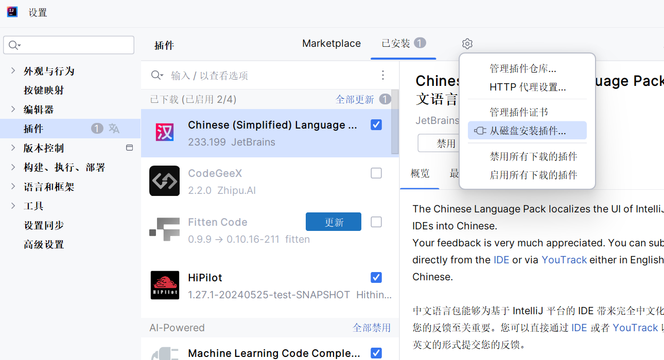 同花顺HiPilot智能编程助手
